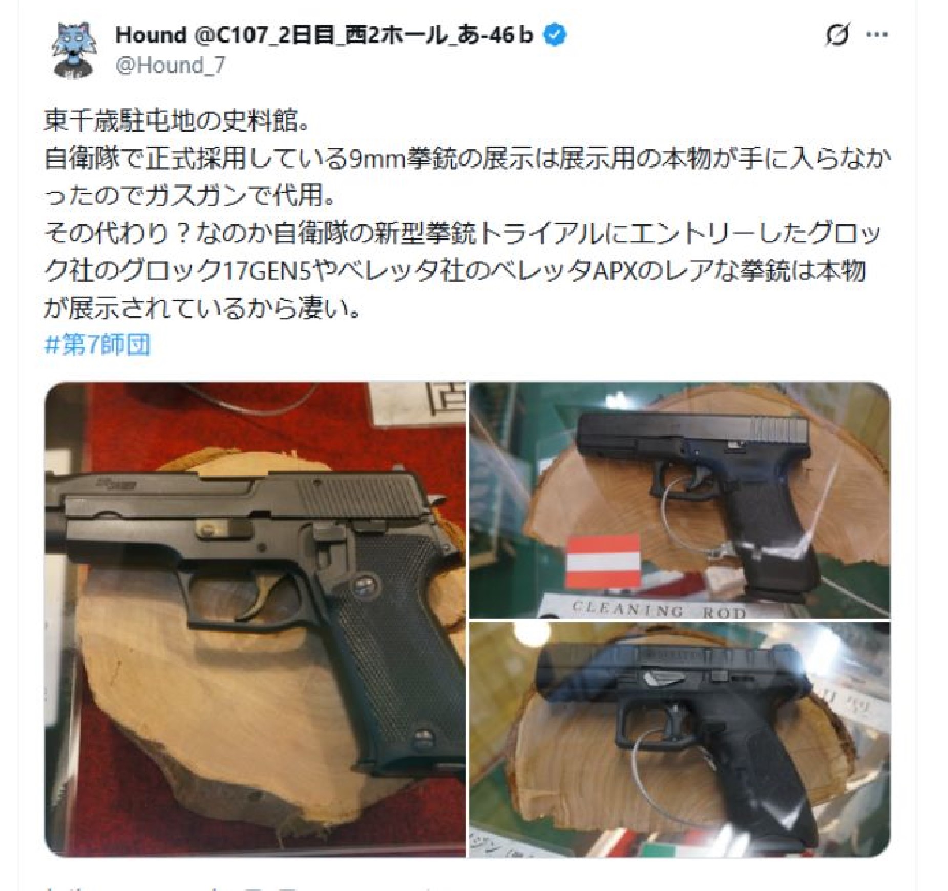 展示品