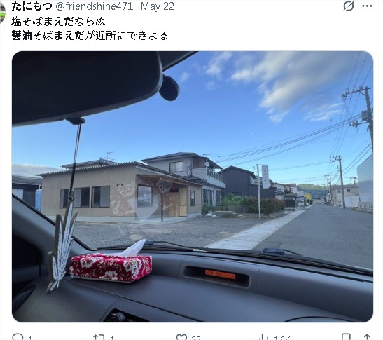ラーメンといえば