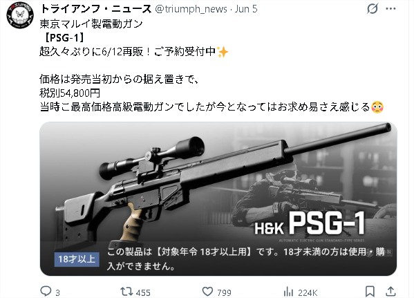 PSG-1