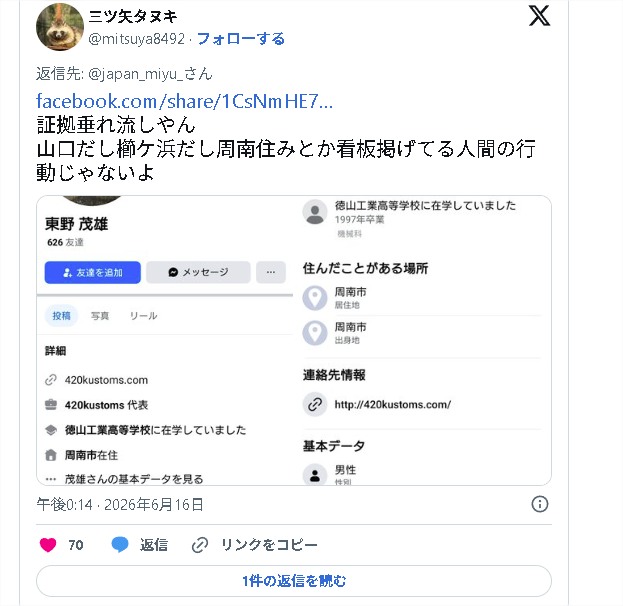 続 SNSバカ