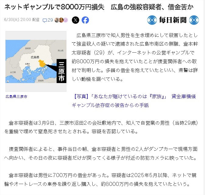 Re: 黒瀬・三原 連続殺人事件