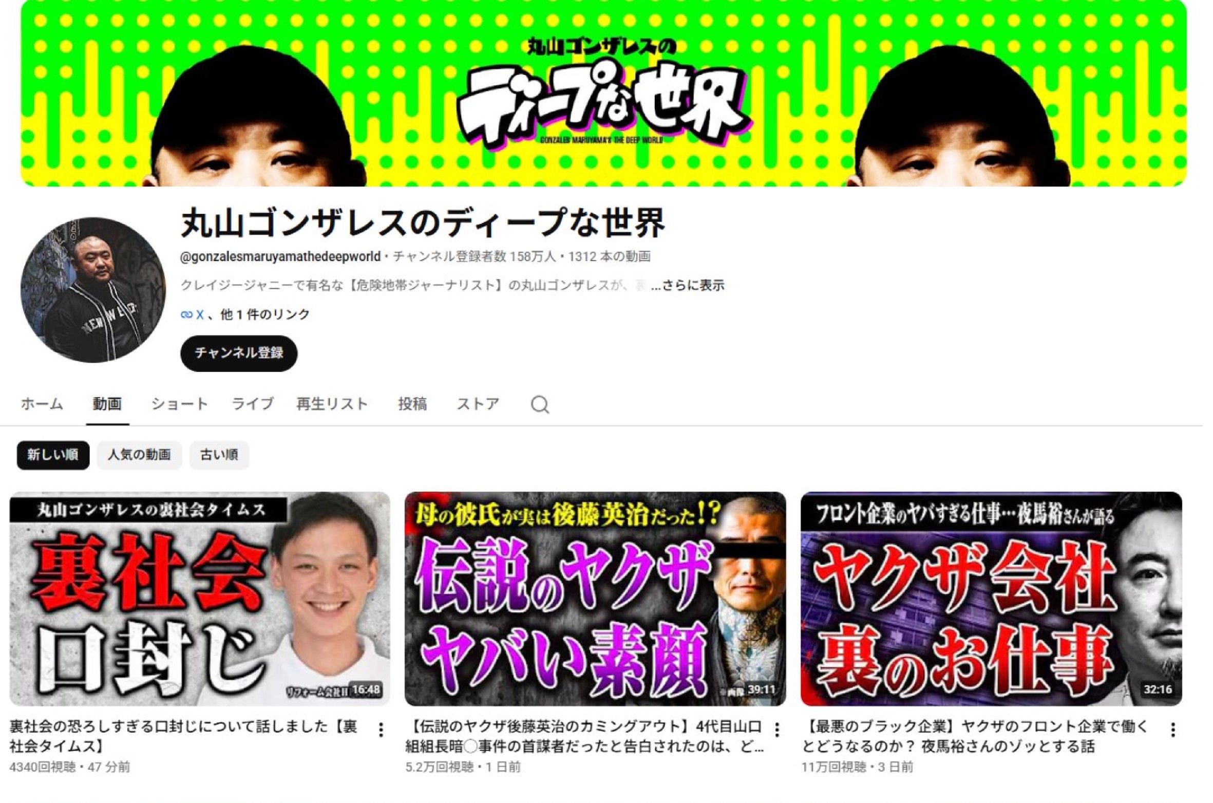 Re: 黒瀬・三原 連続殺人事件
