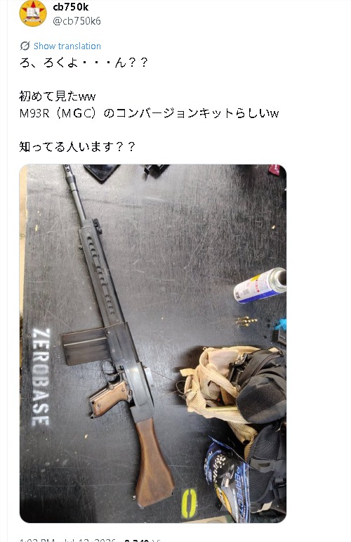 超レア