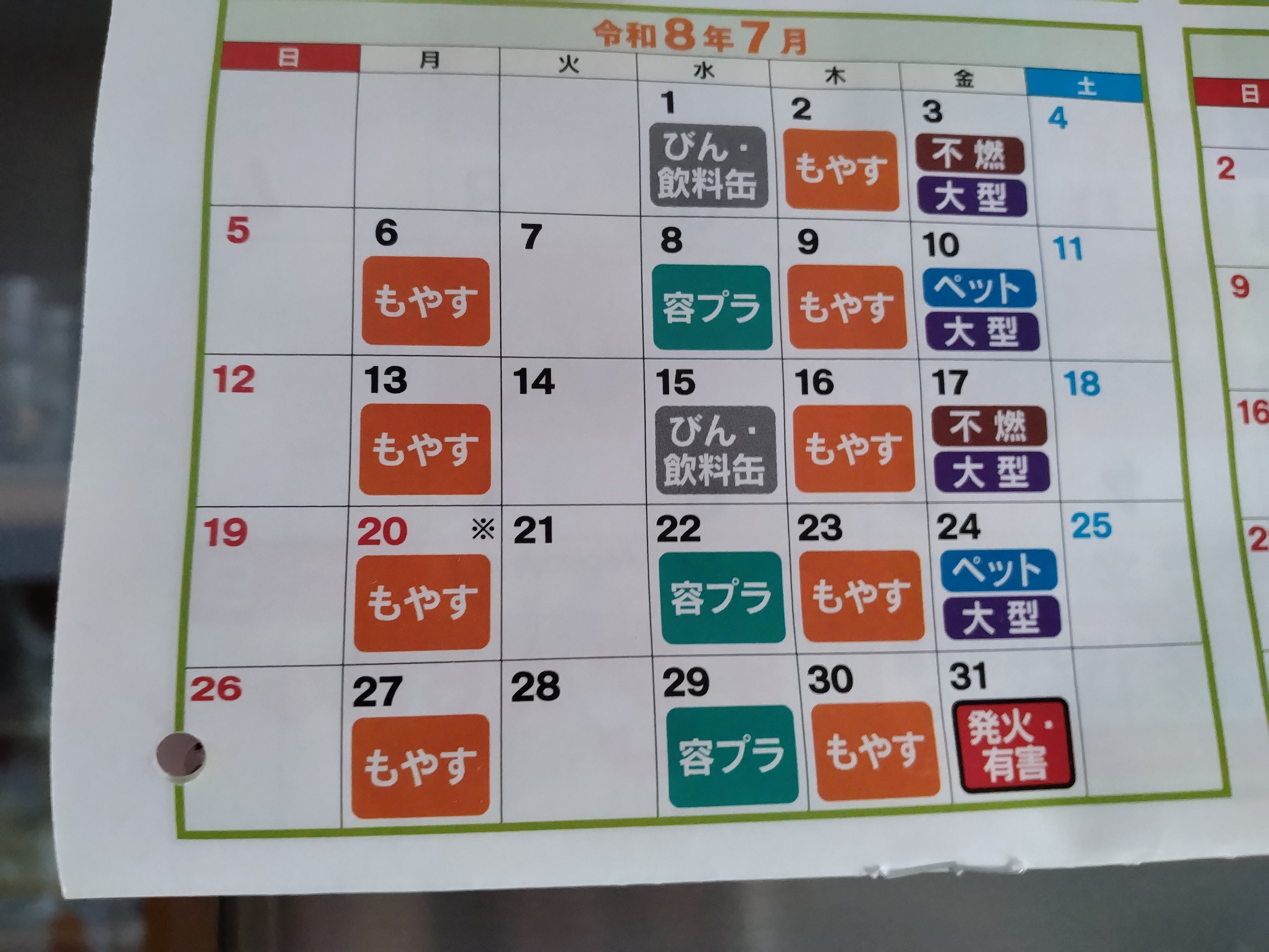 Re: 今日やろうと思ってたことその１